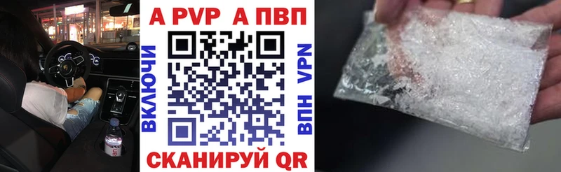 Alpha-PVP СК КРИС Купить закладки Сорск