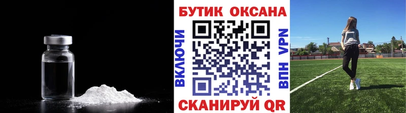 Бутират вода Сорск