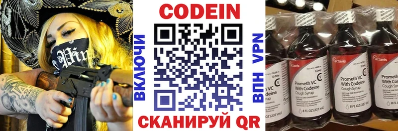 Купить где  Сорск  Кодеиновый сироп Lean Purple Drank 