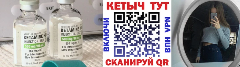КЕТАМИН VHQ  Купить  Сорск 