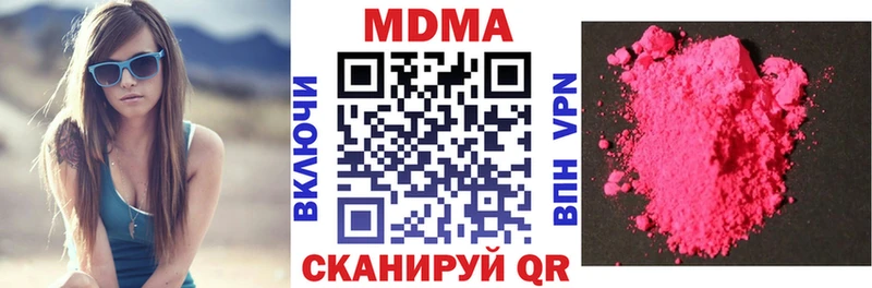 МДМА кристаллы  Купить закладки  Сорск 
