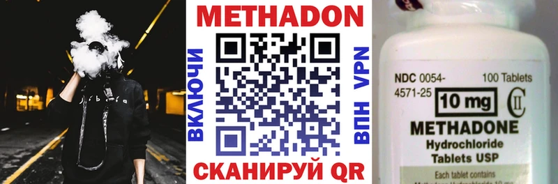 Метадон белоснежный Сорск