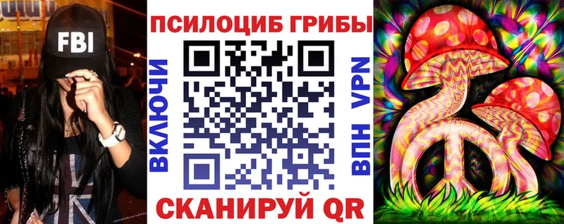 Галлюциногенные грибы Magic Shrooms  Купить  Сорск 